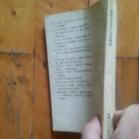 二本合售   二月  柔石  著  人民文学   1962年一版一印2000册/钱钟书艺术人生妙语录   海峡文艺  1992年一版一印30000册