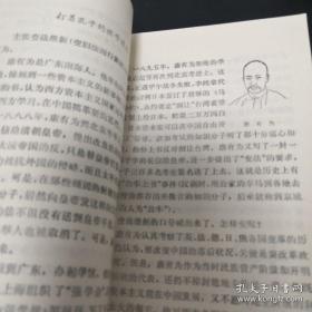 《八十年寻路记—中国人是怎样找到马克思主义的》