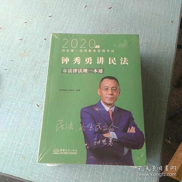 司法考试2020瑞达法考韩心怡讲民诉法之精粹⑧