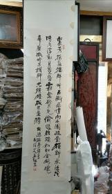 温州   潘活泼 旧藏旧裱挂轴——只包手绘，图物一致售后不退