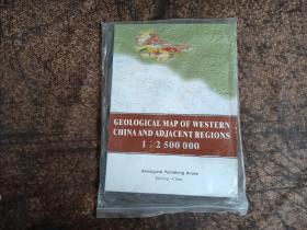 GEOLOGICAL MAP OF WESTERN CHINA AND AD JACENT REGIONS 1:2500000 中国西部及邻区地质图（英文原版 全新）