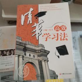 北大高考成功学