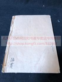 《 ·455 諸角蹈轍術 》 約清中期日本精寫本 江戶算術科學 正文純漢文 皮紙原裝大開一冊全