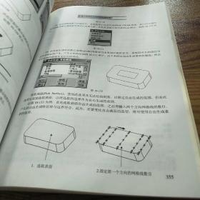 Pro/ENGINEER 2000i2(简体中文版)快速入门及应用