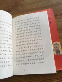 统编语文教科书必读书目·快乐读书吧·名著阅读课程化丛书：二年级下册 七色花+大头儿子和小头爸爸+愿望的实现  共 3 本  （货号d98)