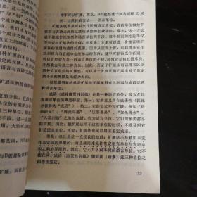 现代汉语语法学方法〔一版一印〕