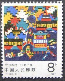T118（4-1）新邮票1987