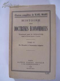1947年外文原版书籍5册 32开毛边本《histoire des doctrines économiques》（可能是法文“经济理论的历史”）