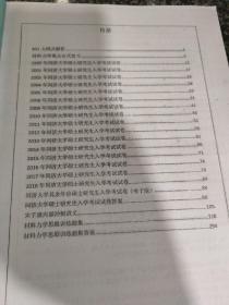 2021同济大学831考研专业课资料
