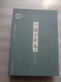 中国儒学史·明代卷  无后封面。。上书口毛边，。。内容新。。。。。不喜毛边书勿拍。。。。。。。。。。。。。。。。。