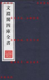 【提供资料信息服务】郊社禘祫问-（清）毛奇龄-文渊阁四库全书之一-清乾隆刊本