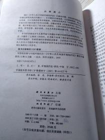 可持续发展与中国环境法治:《中华人民共和国环境保护法》修改专题研究