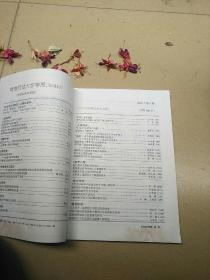 青海师范大学学报2004.5哲学社会科学版