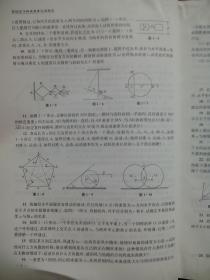 高中物理 奥赛 实用题典，高中物理竞赛，高中物理辅导，有答案