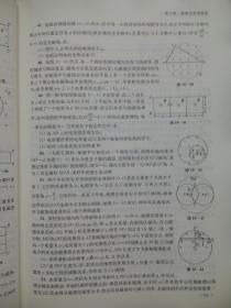 高中物理 奥赛 实用题典，高中物理竞赛，高中物理辅导，有答案