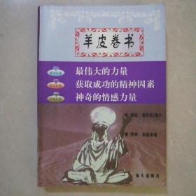 羊皮卷书4元，望诊与健康5元，手相与健康5元，鬼谷子算术40元，中国古代民俗40元，赣州祖传杨公函授教材360元，小学信息技术一、二、三、四、五、六19元，