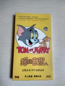 猫和老鼠 3DVD（完整收录140个经典故事）