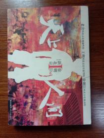 天上人间