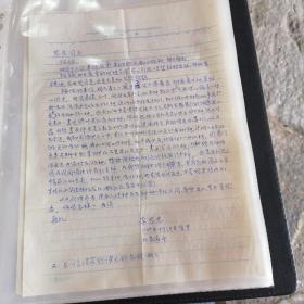 魚(yú)類學(xué)家李思忠致李思發(fā)信札一通1頁(yè)（有封）