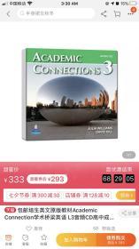 Academic Connections 3
 

150包邮