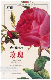 The Roses 中文、英文、拉丁文原版-《世界经典图谱珍藏系列——玫瑰》（紫图自然博物馆）