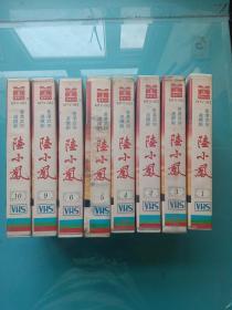 老录像带：香港武侠连续剧 陆小凤1-10本少第7,8本【现八本合售】