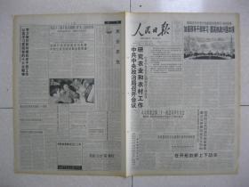 人民日报 2002年12月27日 第一～十六版（中共中央政治局召开会议研究农业和农村工作；国务院办公厅发出通知要求中央国家机关全面推行政府采购制度；塔里木建成我陆上第六大油田；韶山纪念毛泽东诞辰109周年；用“心”开拓扶贫路——团中央定点帮扶灵丘县的启示；天文学家观测到“暗”伽马射线爆发；浙江省实现四小时公路交通圈；斜塔不倒之谜；阿拉伯饮食拾趣；访汕头市达濠区委书记张泽华；钦州港引来百亿投资）