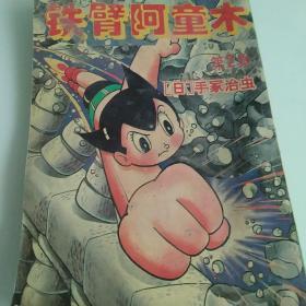 丑剑客.上册.古龙精品集上册