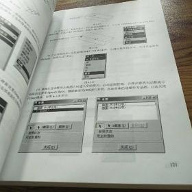 Pro/ENGINEER 2000i2(简体中文版)快速入门及应用