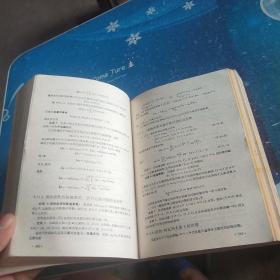 实用数学手册