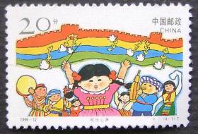 1996-12（4-1）T 新邮票