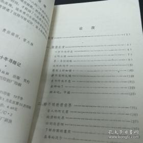 《八十年寻路记—中国人是怎样找到马克思主义的》