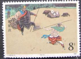 T123（4-1）新邮票1987