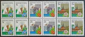 外国早期珍稀邮品终身保真【  匈牙利邮票BN 1983年 避暑胜地3L全方联 】