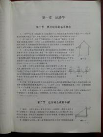 高中物理 奥赛 实用题典，高中物理竞赛，高中物理辅导，有答案