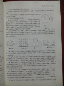 高中物理 奥赛 实用题典，高中物理竞赛，高中物理辅导，有答案