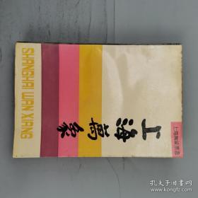 上海万象