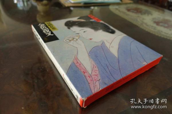 明治の古典2【金色夜叉】（精装带函套日文原版旧书，插图精美，1982年学研社，馆藏，品好）