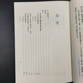 特价 · 台湾商务版 林继平《李二曲研究》（锁线胶订）1999年9月版、自然旧
