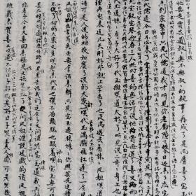 杨继振藏本红楼梦（梦稿本、全二册）