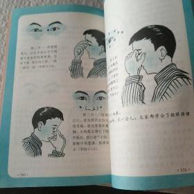 走进人体