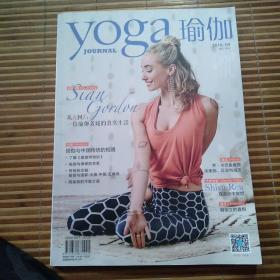 yoga瑜伽2018 9