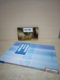 我国软件服务外包产业发展战略研究