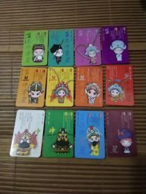 国粹京剧卡通人物卡片一套12枚，生(4枚)、旦(4枚)、净(2枚)、末(1枚)、丑(1枚)，塑压卡片