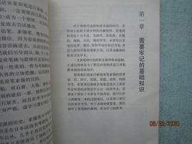 炭笔画技法 【自学成画家译丛】  A4639