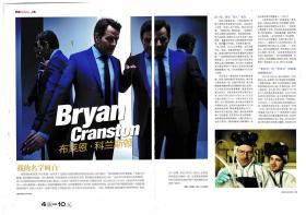 布莱恩科兰斯顿（Bryan Cranston）-明星杂志专访彩页切页/海报（详见商品详情）