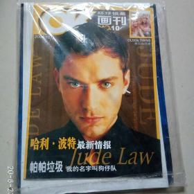 环球银幕2004-10及 画刊 哈利波特最新情报 共两本