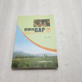 猕猴桃GAP生产技术