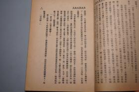 《我的青年时代》（艾芜）1960年代版 私藏好品※ [重印 开明书店民国版 封面精美 -中国现代文学史 研究文献、四川蜀中 新文学作家文集 生平传记 自传体 乡土小说集：流浪文豪 云南红十字会打工]