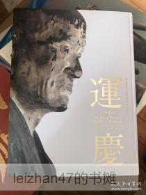 运庆 兴福寺中金堂再建特别展 东京国立博物馆  现货包邮！！